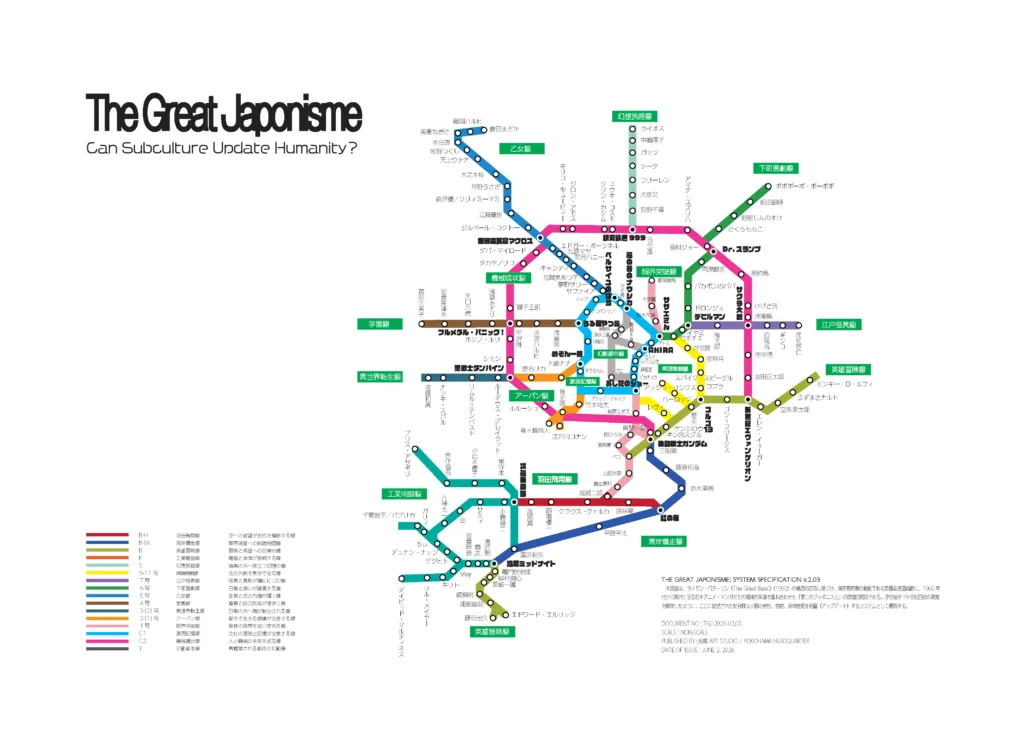 The_Great_Japonisme_v2026_3_GM